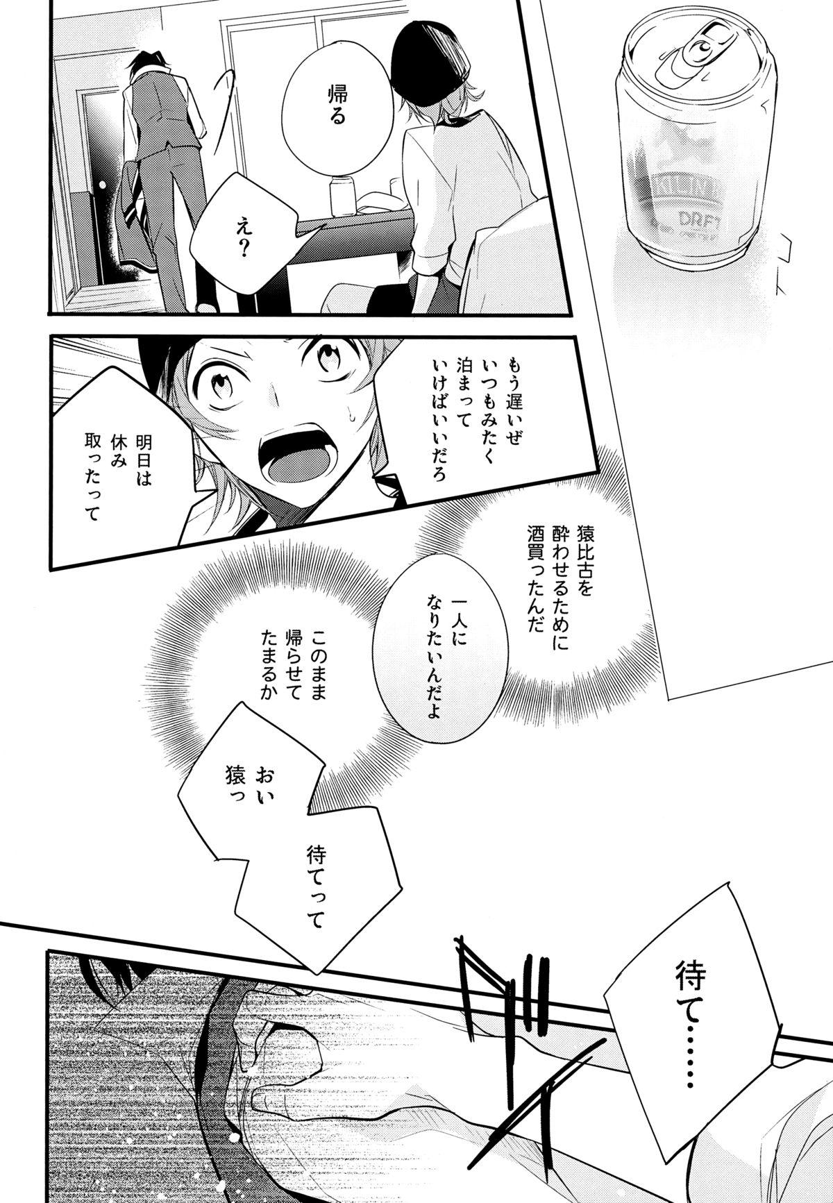 Leche (KENKAppuru2) [Arabic Yamato (Asaisai)] Fushimi-san 20-sai! (K) - K Dancing - Page 9