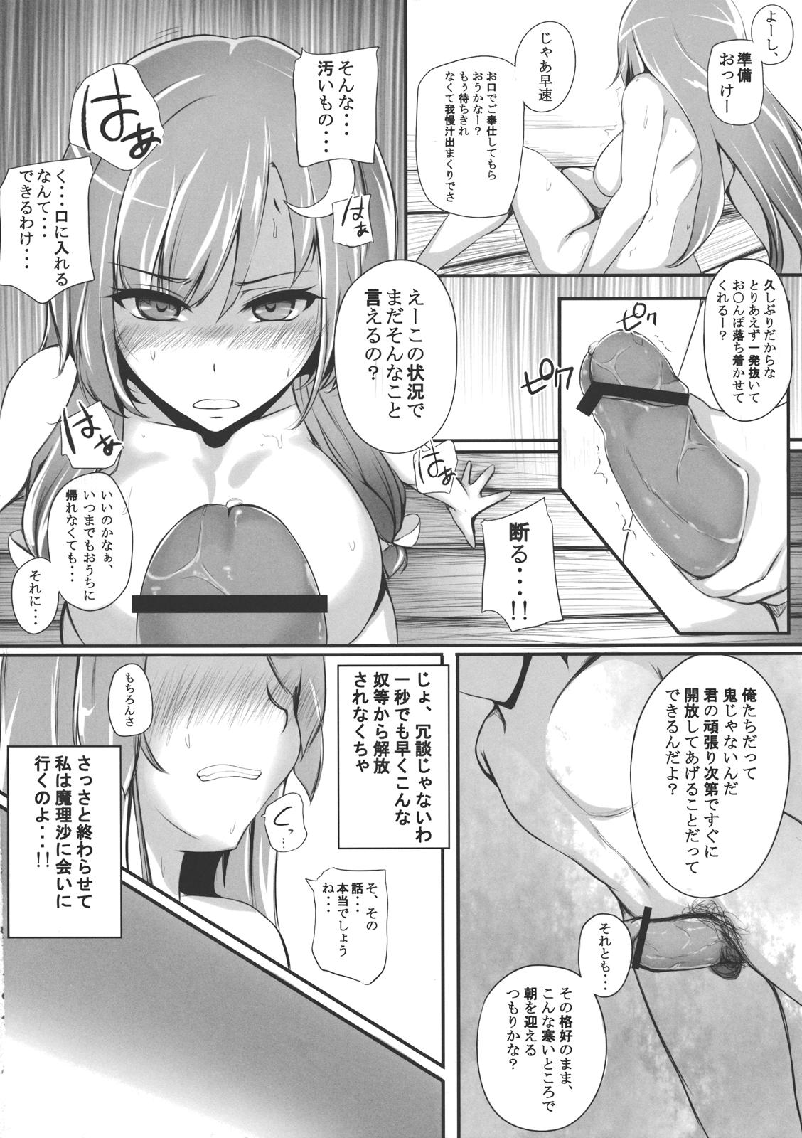 Asses TOHO-MIX Vol.1 - Touhou project Blackmail - Page 5