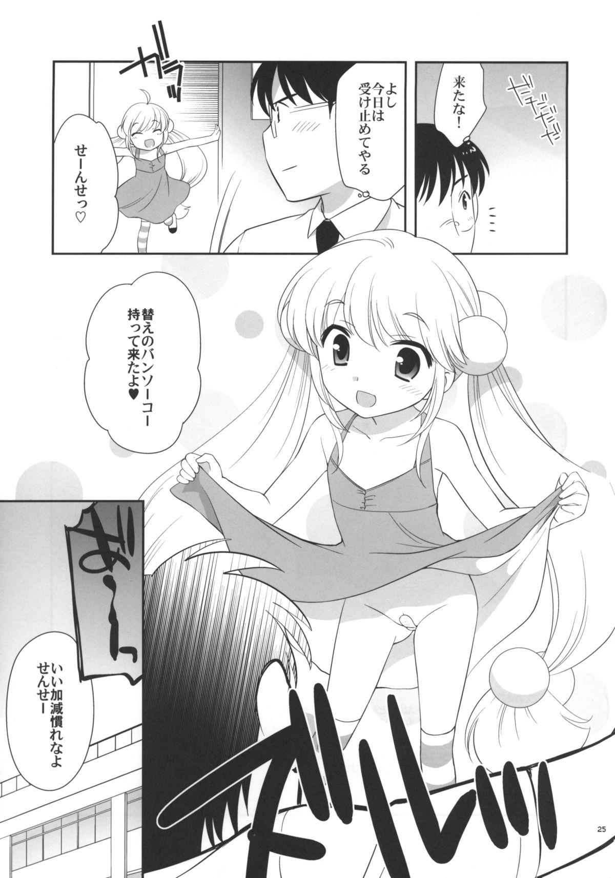 Hair Natsuyasumi mo Gakkou ni Iku no - Kodomo no jikan Parties - Page 26