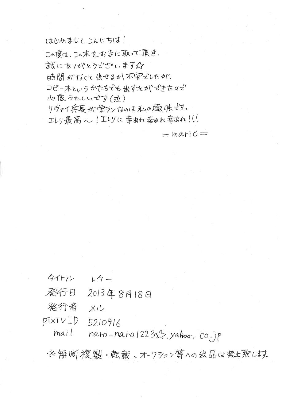 Letter 11