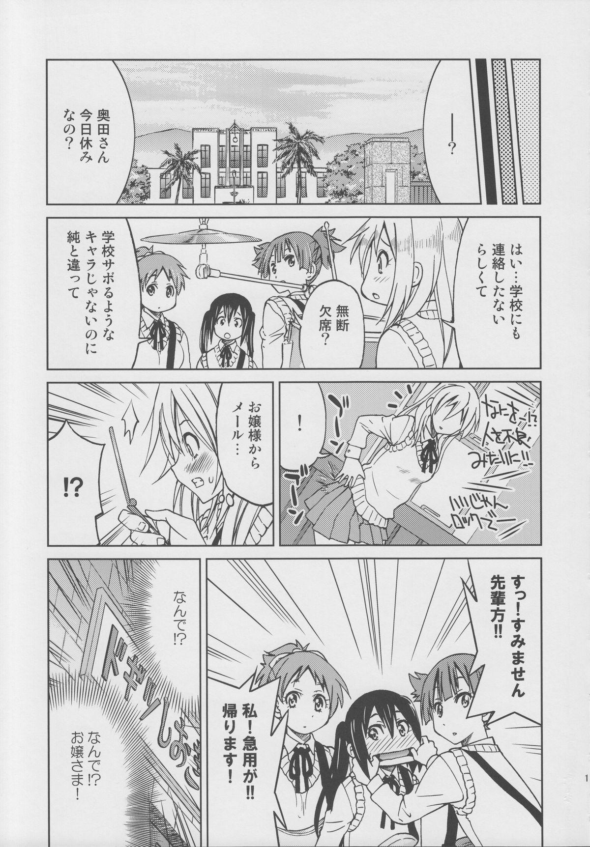 Gorgeous (C82) [Ponyfarm (Inoue Yoshihisa)] Pony-on!!!!!! ~Machi ni Sumi-re Yatte Kita (Ge) (K-ON!) - K-on Hardcore Rough Sex - Page 10