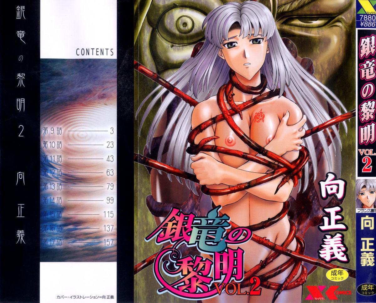 Ginryuu no Reimei | Dawn of the Silver Dragon Vol. 2 0