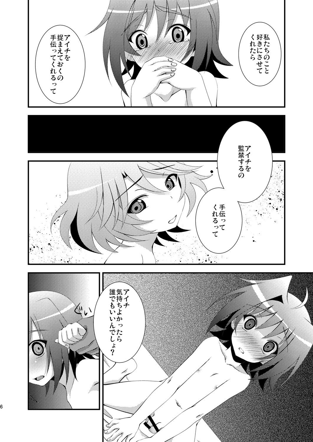 Friend Seieki Benjo - Cardfight vanguard Hard Cock - Page 6