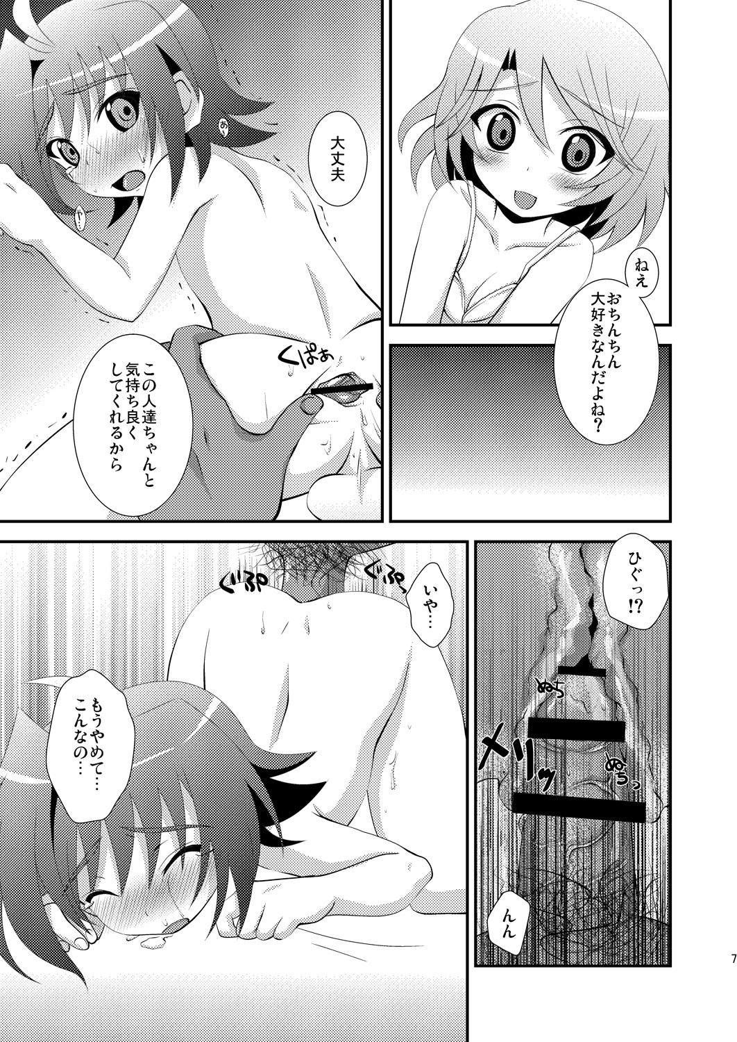 Trap Seieki Benjo - Cardfight vanguard Heels - Page 7