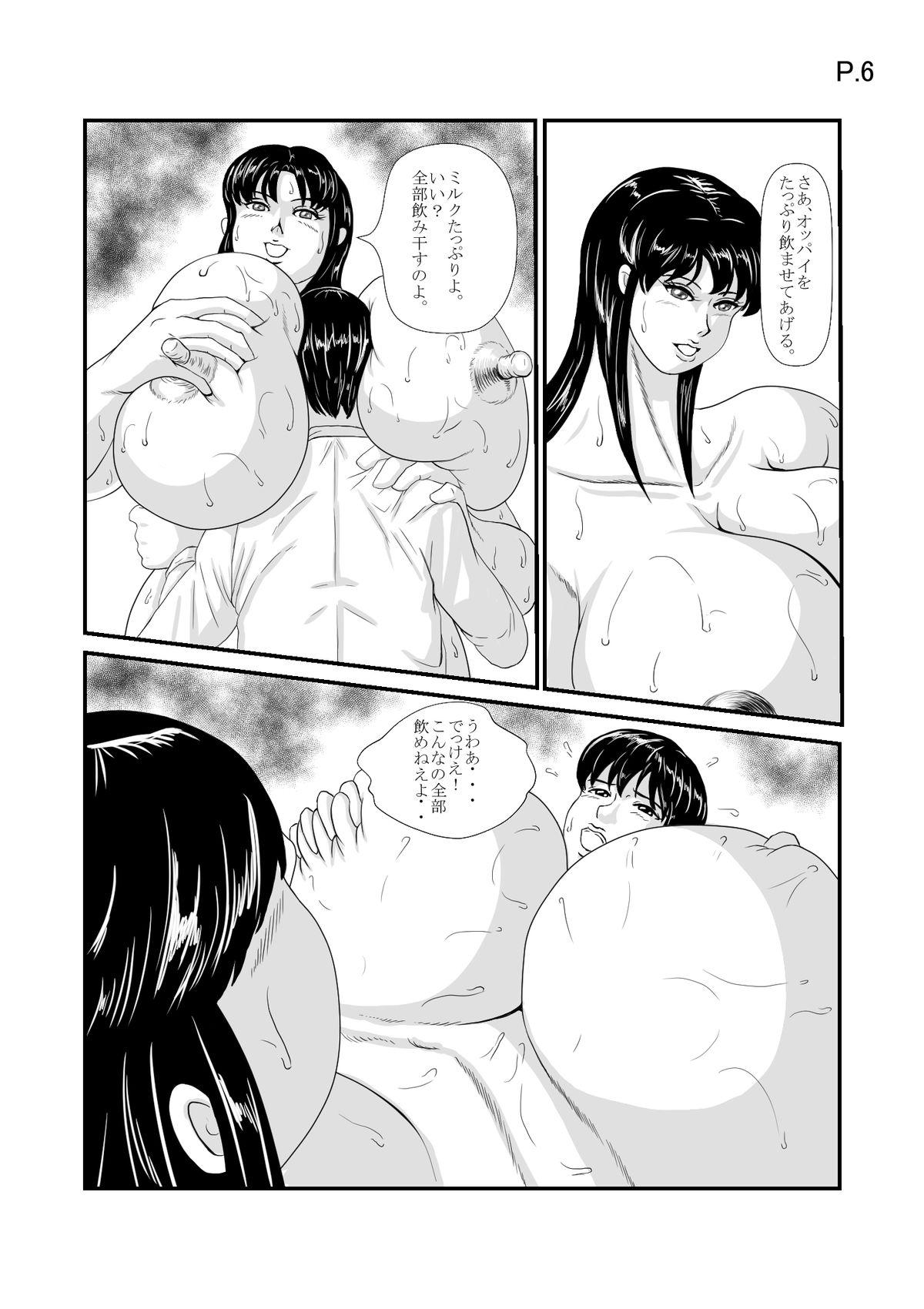 Coroa Niku Dango Amature Sex - Page 8