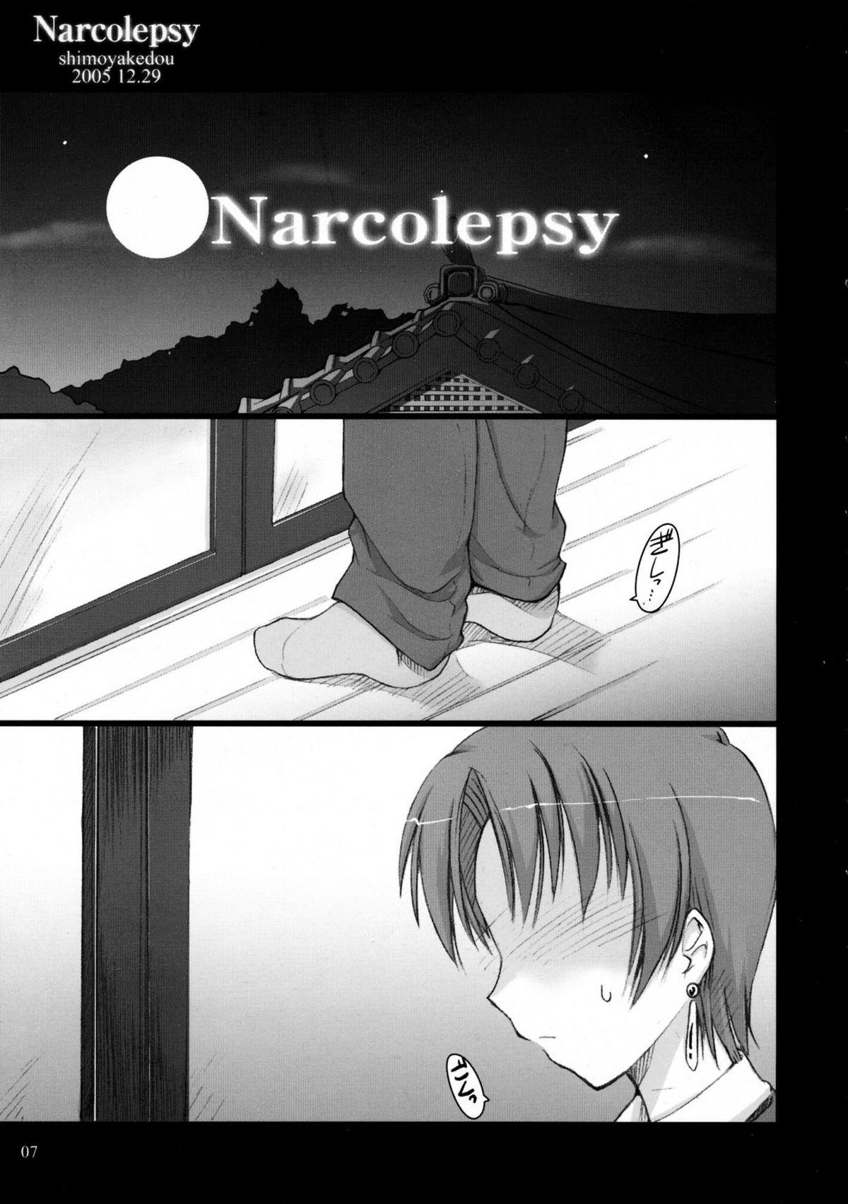 Narcolepsy 4