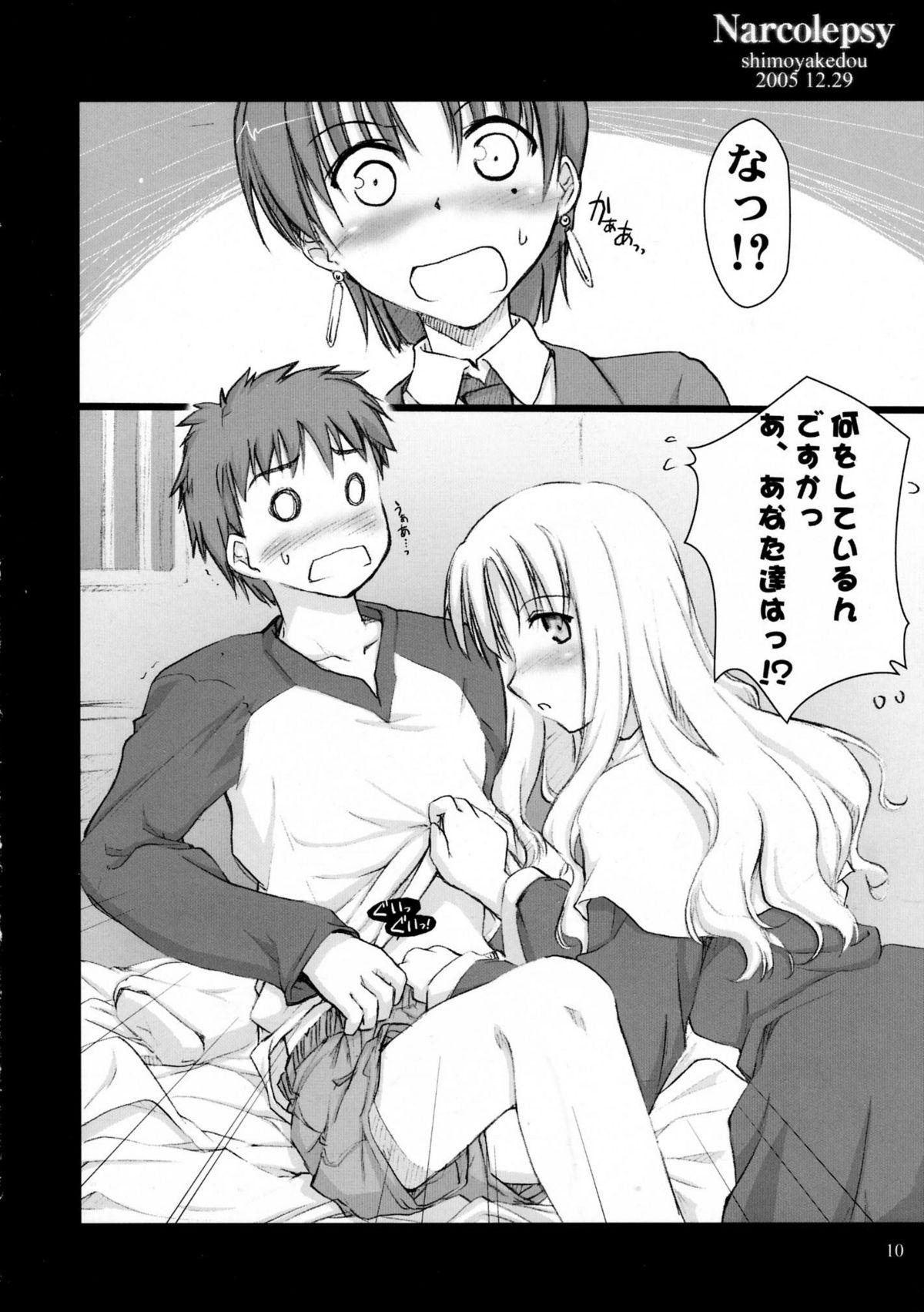 Penetration Narcolepsy - Fate hollow ataraxia Maledom - Page 8