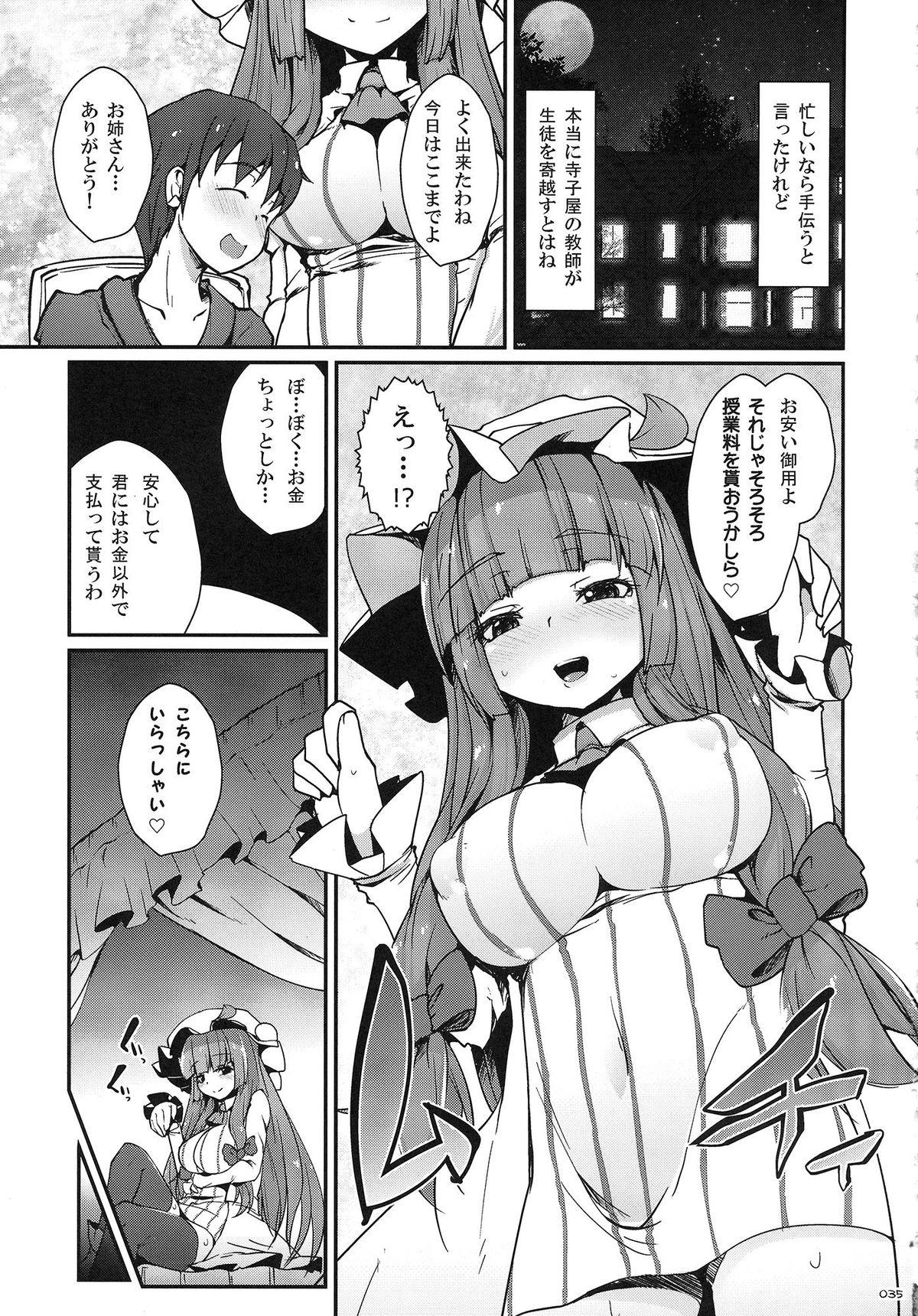 Touhou Paizuri Goudoushi Gensoukyou Kyousha Sai 33