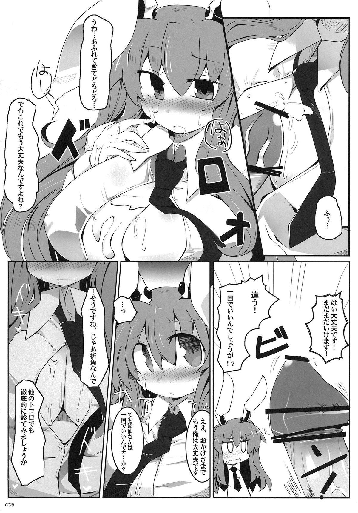 Touhou Paizuri Goudoushi Gensoukyou Kyousha Sai 56