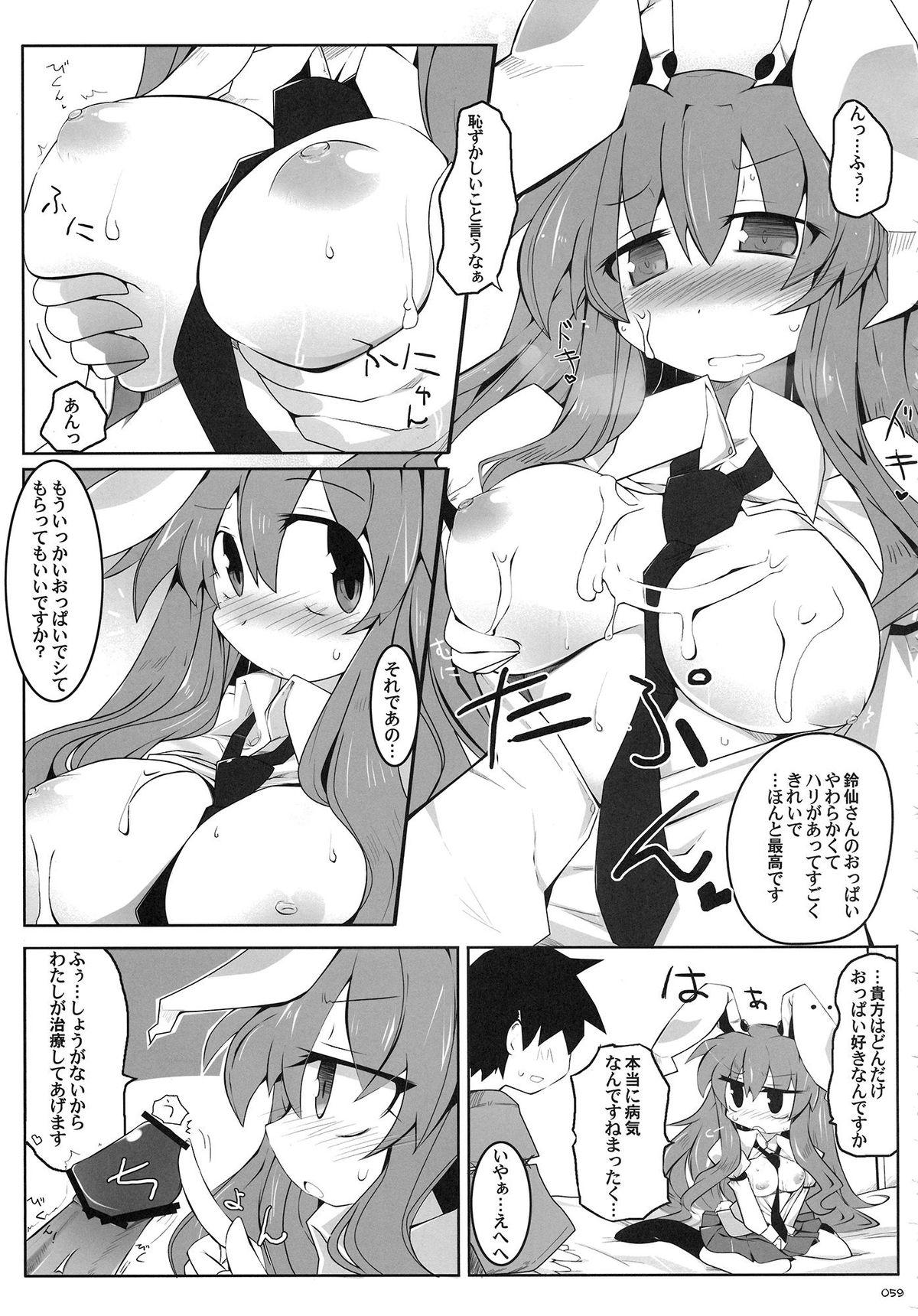 Touhou Paizuri Goudoushi Gensoukyou Kyousha Sai 57