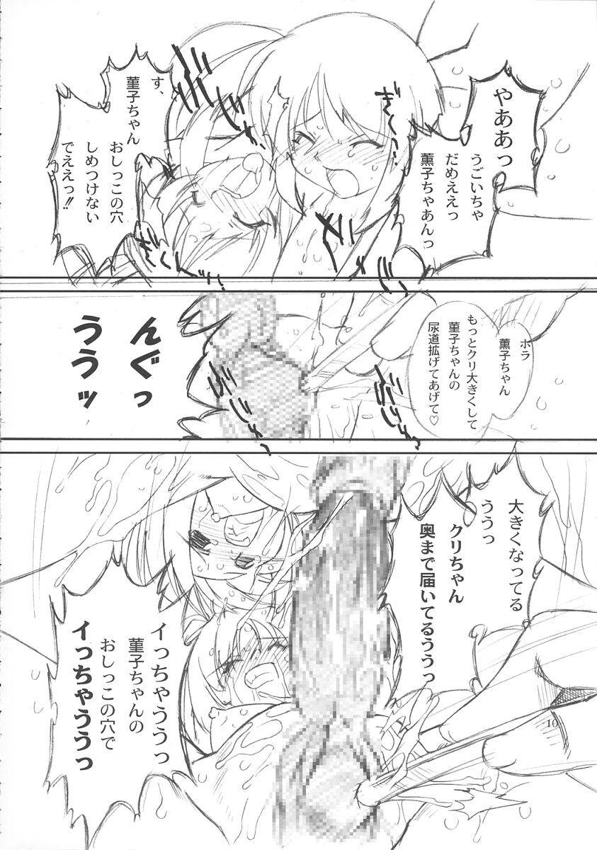 Riding Cock Futahen 2 ～ Futaritomo Hen ni Nacchau! ～ - Futakoi Hot Whores - Page 11