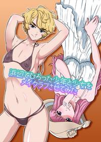 Hamabe de Hirotta Shounen to Shoujo o Make Love Sasete Mita 1