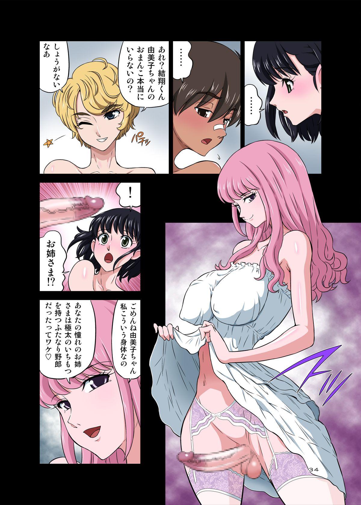 Hamabe de Hirotta Shounen to Shoujo o Make Love Sasete Mita 34