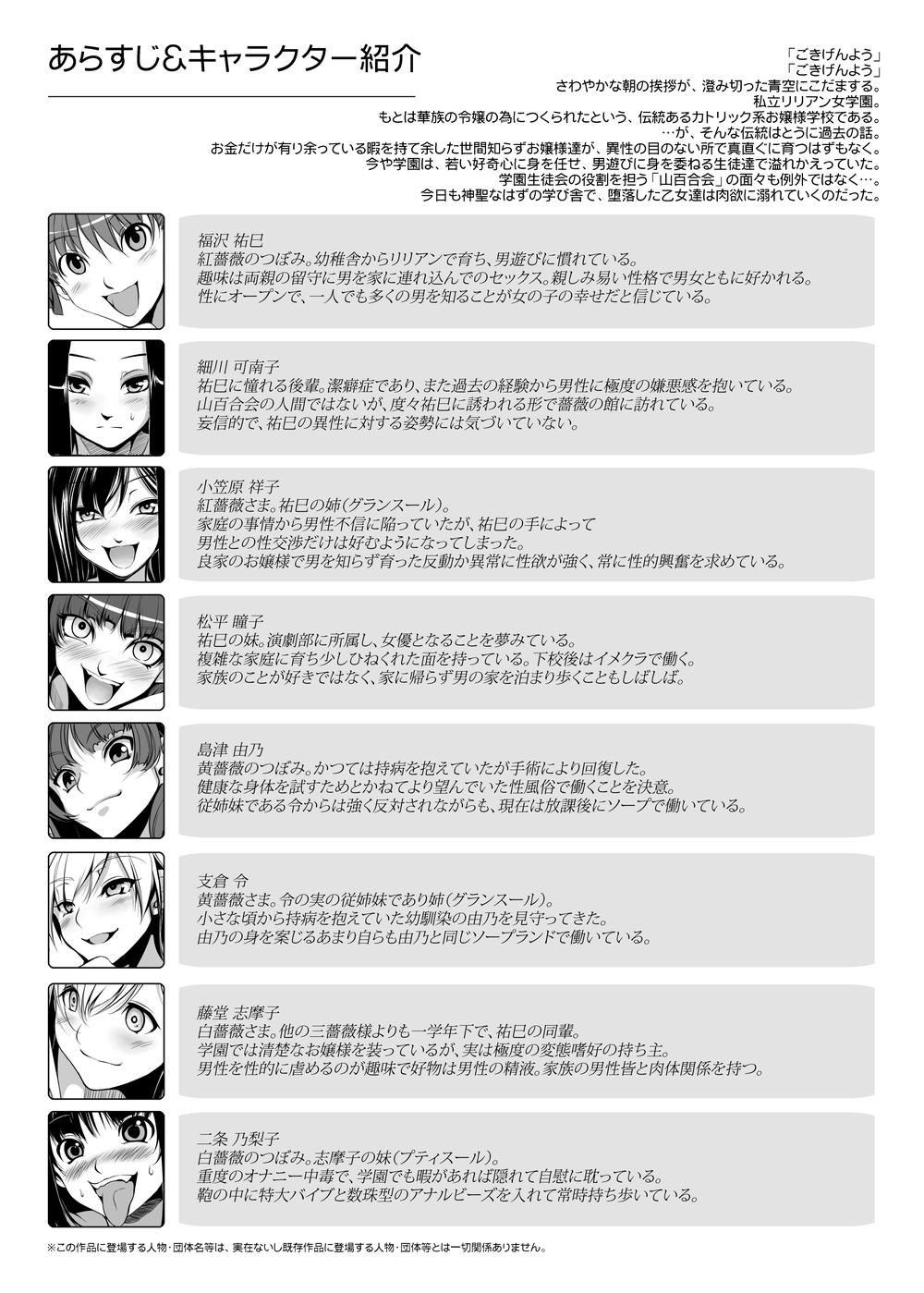 [Alice no Takarabako (Mizuryu Kei)] Maria-sama ga Miteru Baishun 1-2-3 (Maria-sama ga Miteru) [Digital] 62