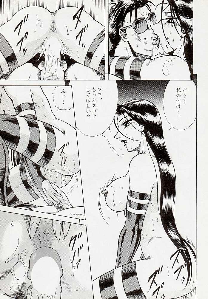 With NIGHT HEAD 5 - The vision of escaflowne X-men Nut - Page 10