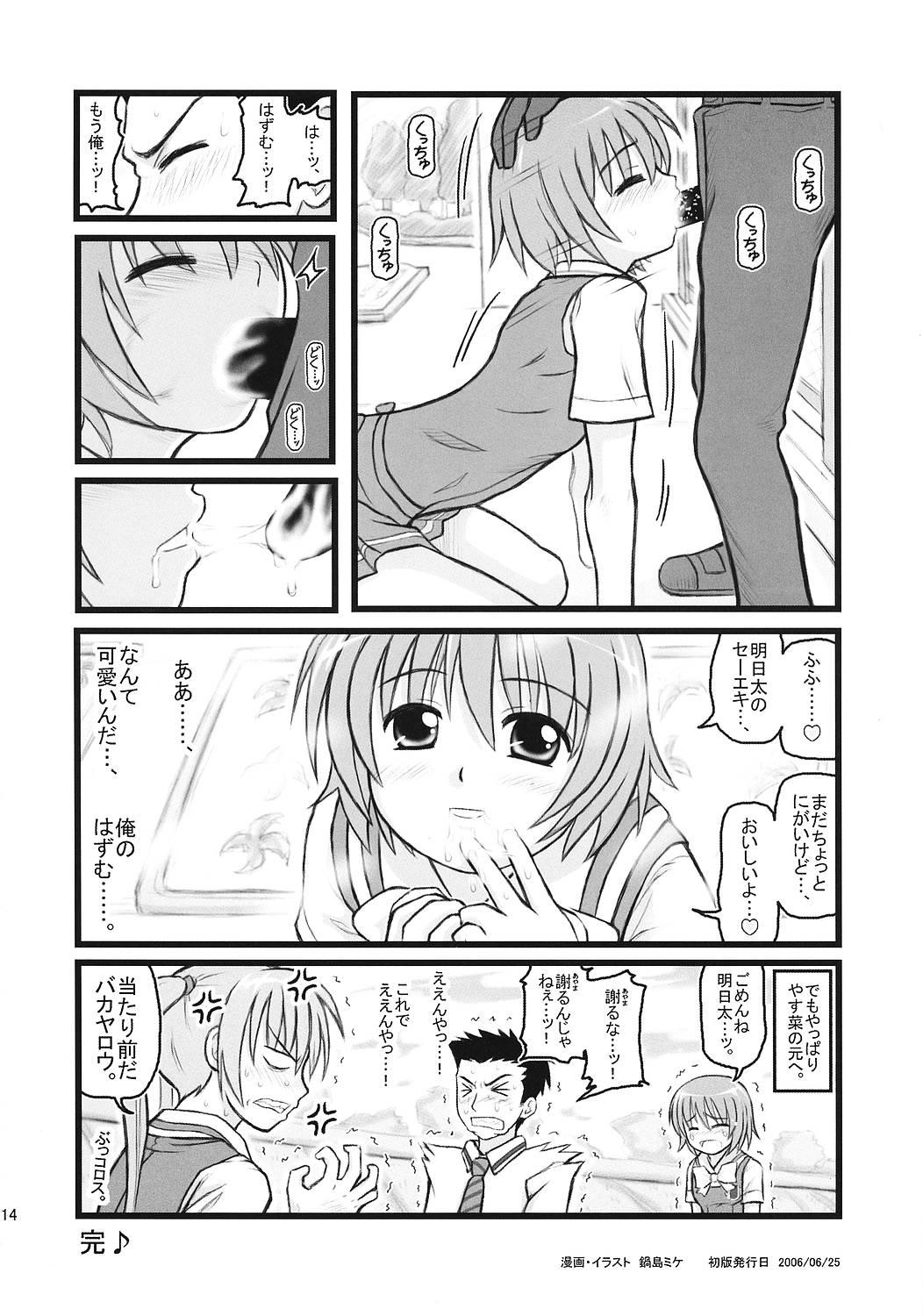 Office Ryoujoku Kashimashi Hazumu Curry - Kashimashi Cash - Page 13