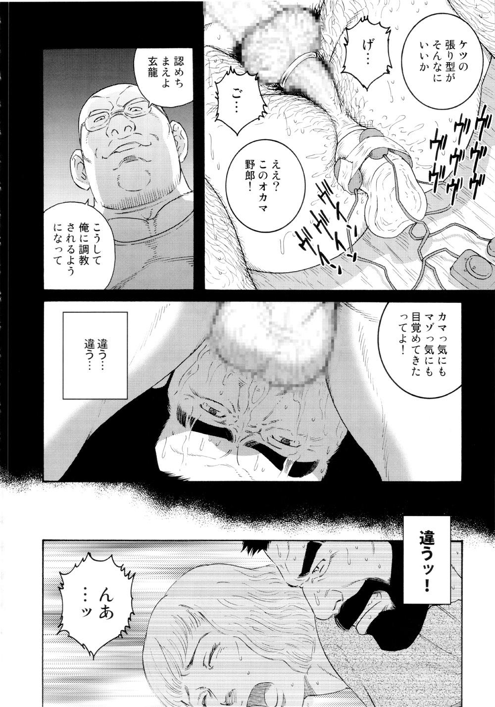 Hot Girls Fucking Genryu Chapter 2 Hardcore Rough Sex - Page 6