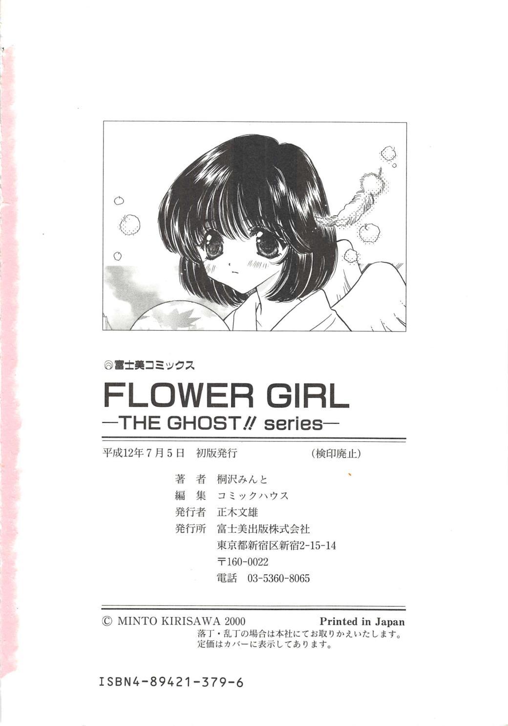 Anus FLOWER GIRL Cut - Page 180
