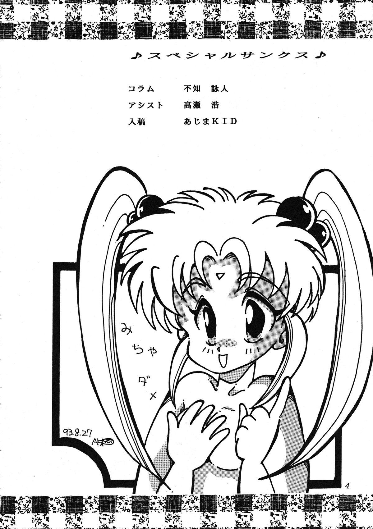 Butt Sex Milky Syndrome EX 2 - Sailor moon Tenchi muyo Pretty sammy Ghost sweeper mikami Ng knight lamune and 40 Babe - Page 6