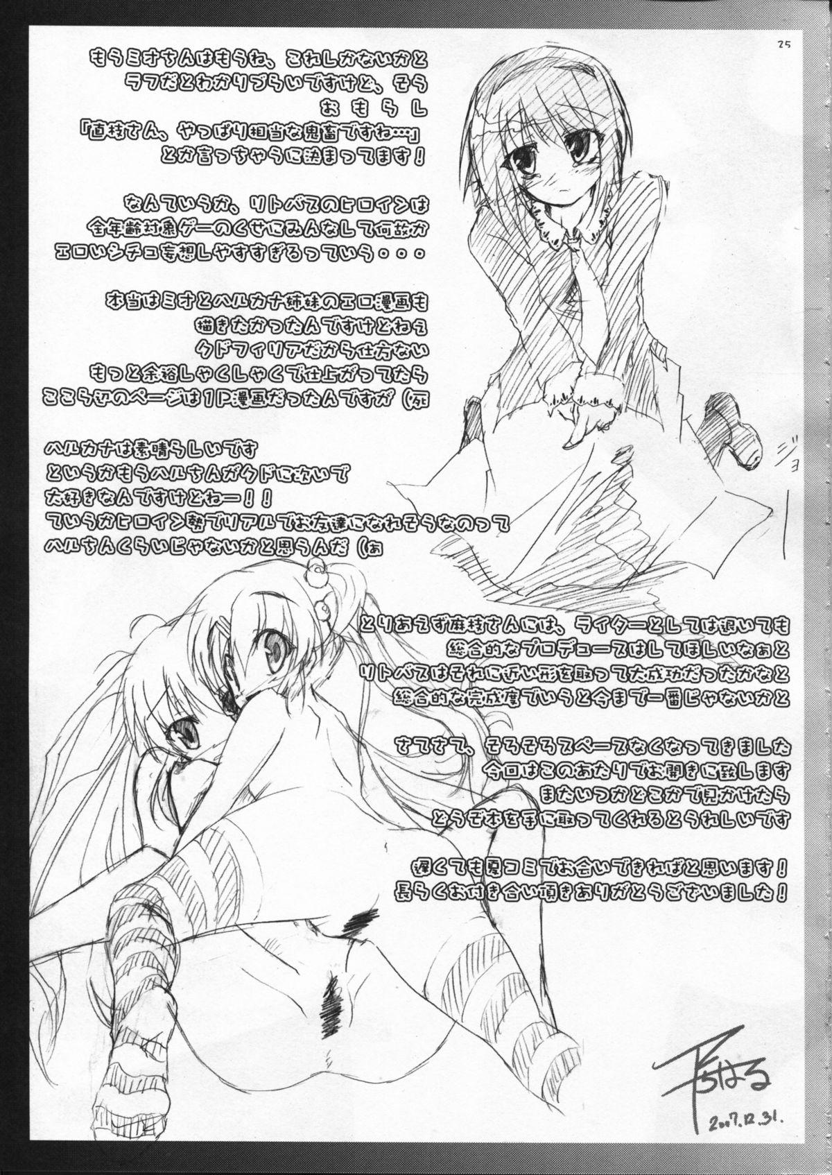 Indian Wanko no Jikan - Little busters Glamour Porn - Page 25