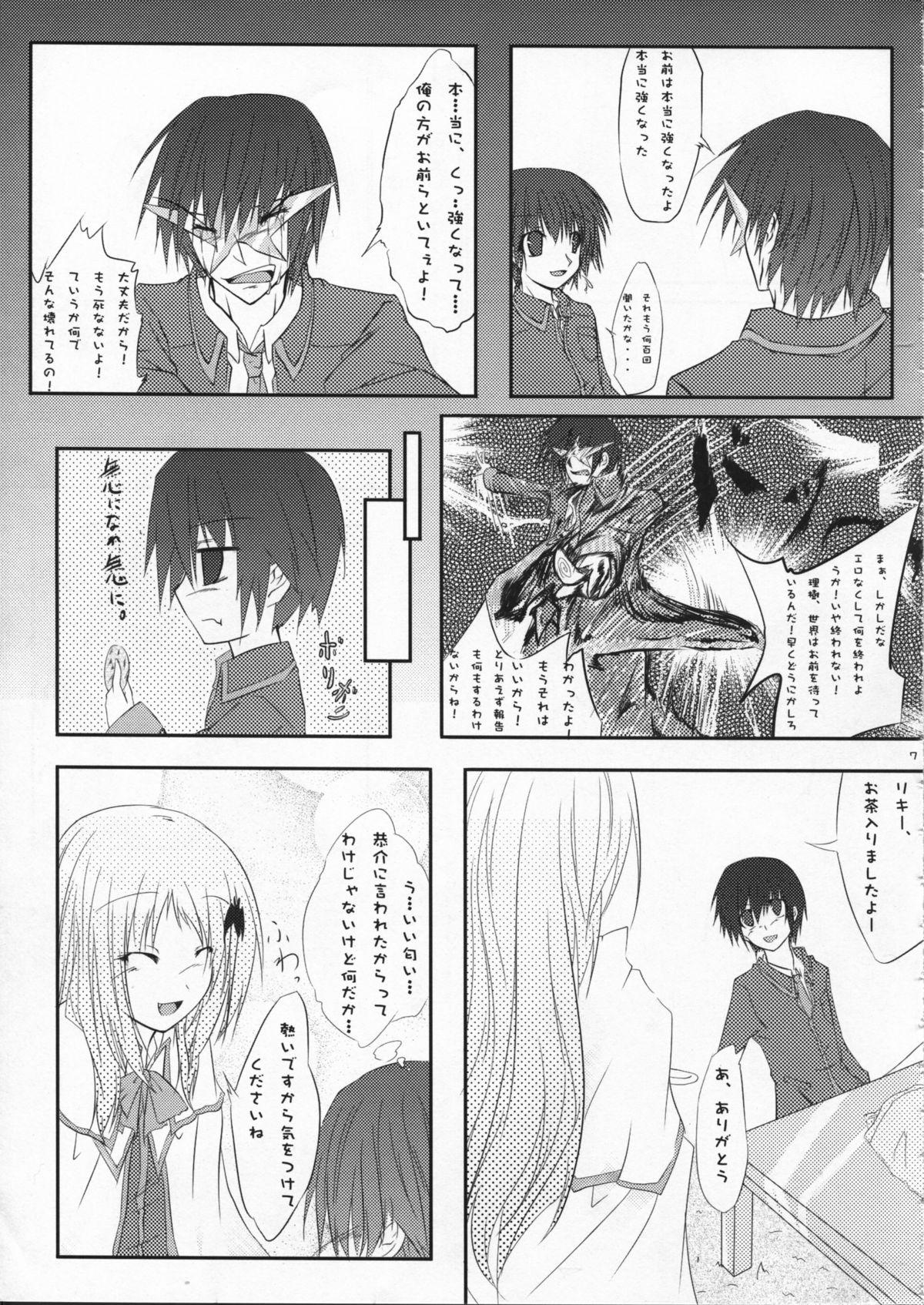 Fishnets Wanko no Jikan - Little busters Gay Dudes - Page 7