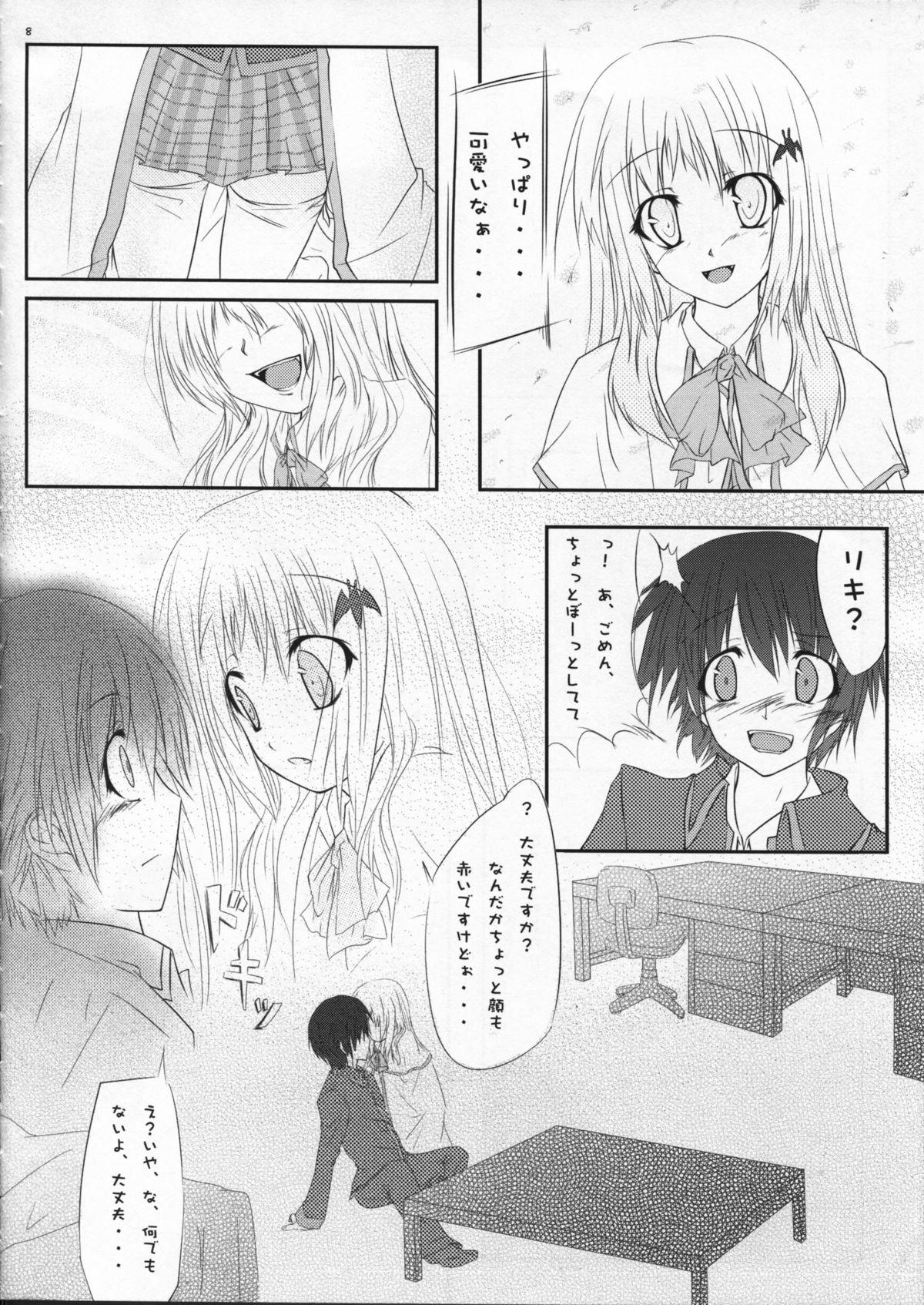 Fishnets Wanko no Jikan - Little busters Gay Dudes - Page 8