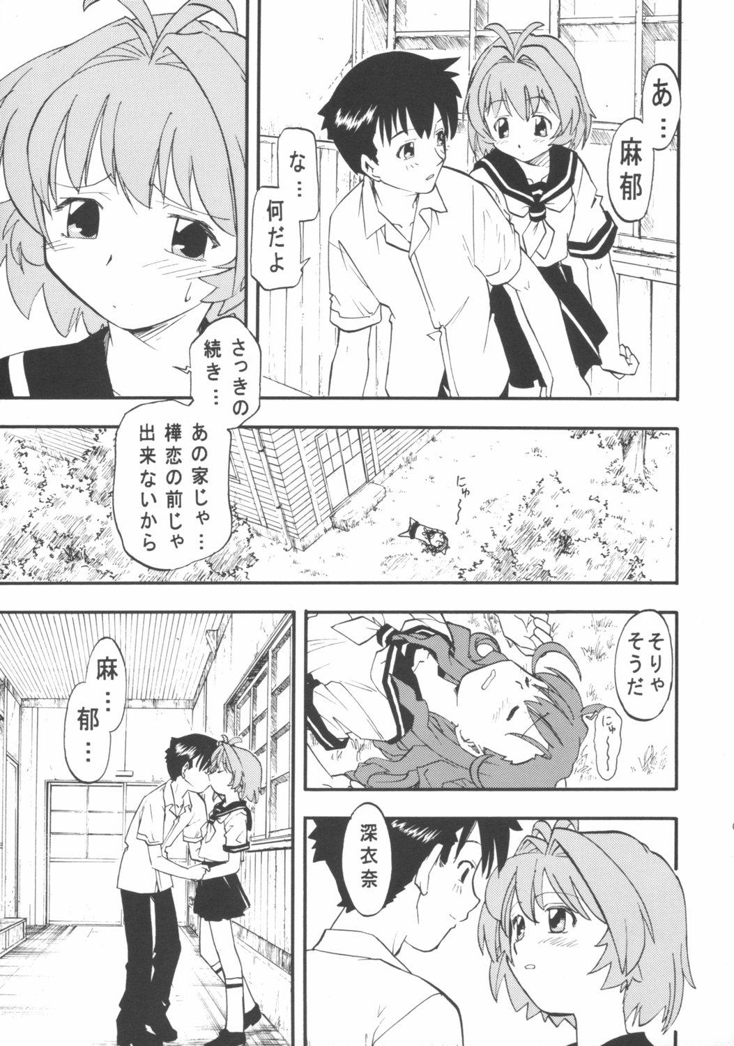 Gay Bukkake Morimiya 8 Gouten - Haoto Taraku Hon ni Nacchatta - Onegai twins Read or die Petite Teen - Page 10