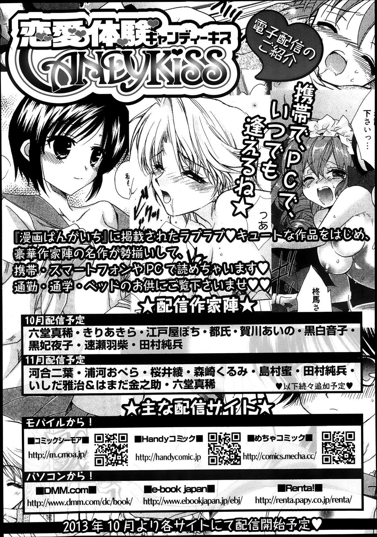 Manga Bangaichi 2013-11 126