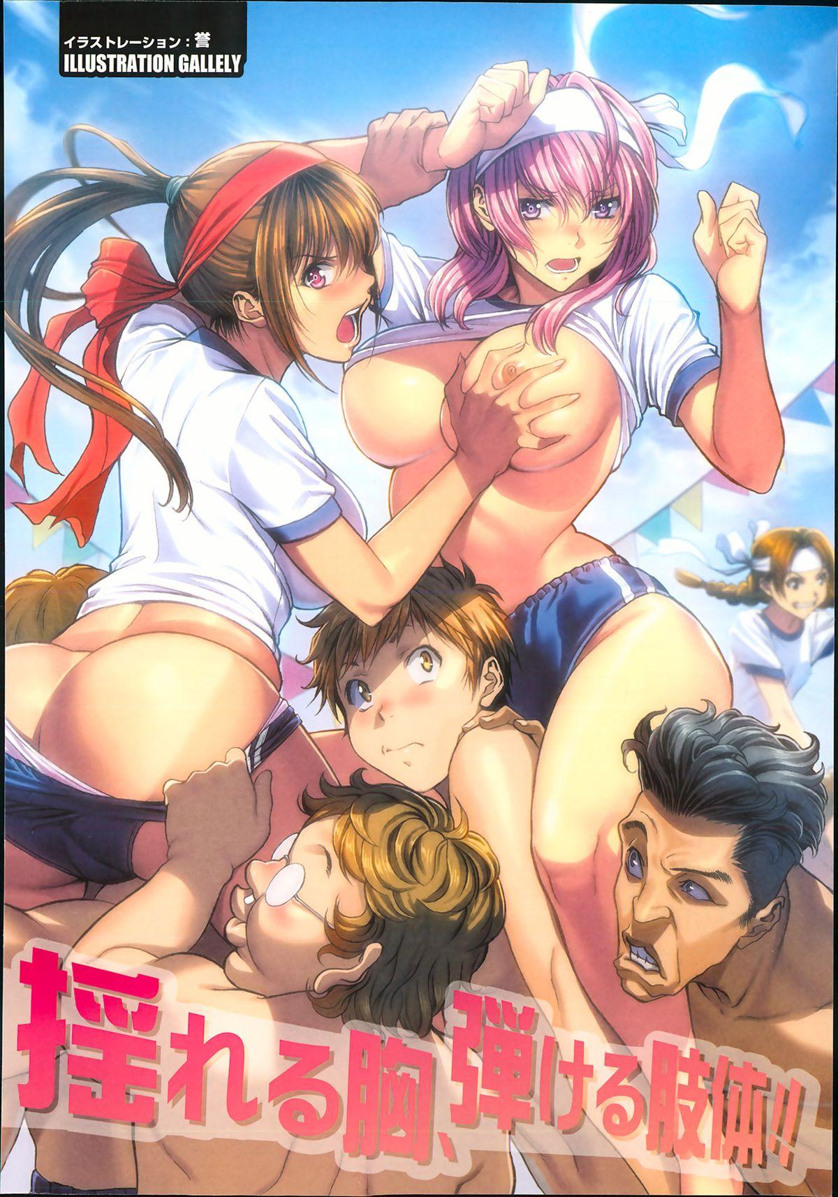 Manga Bangaichi 2013-11 169