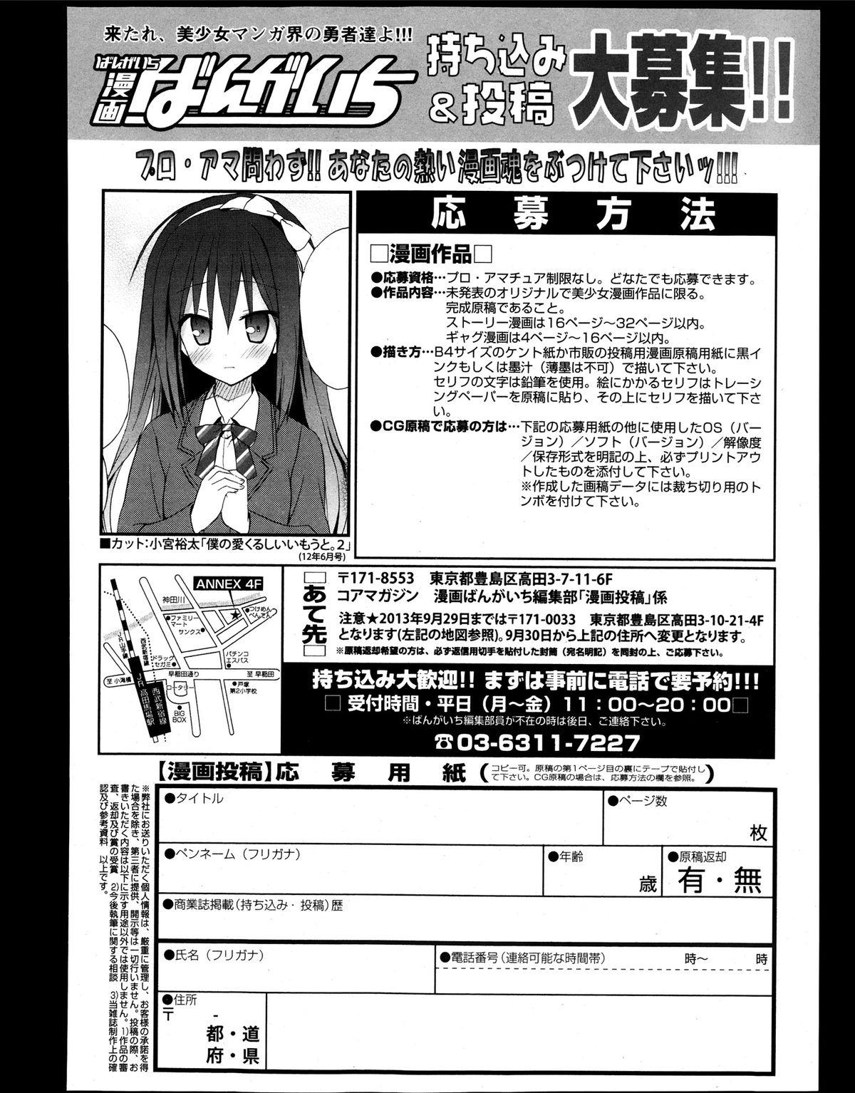 Manga Bangaichi 2013-11 211