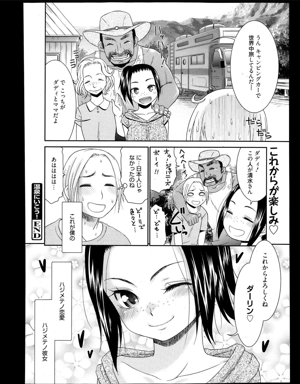 Manga Bangaichi 2013-11 250