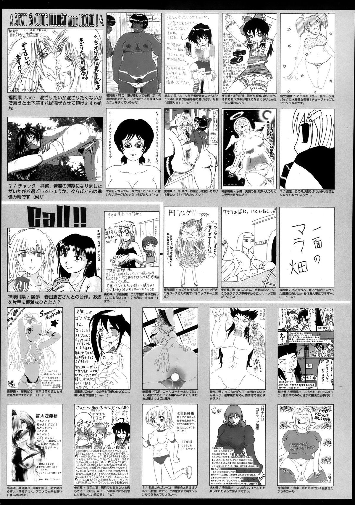 Manga Bangaichi 2013-11 320