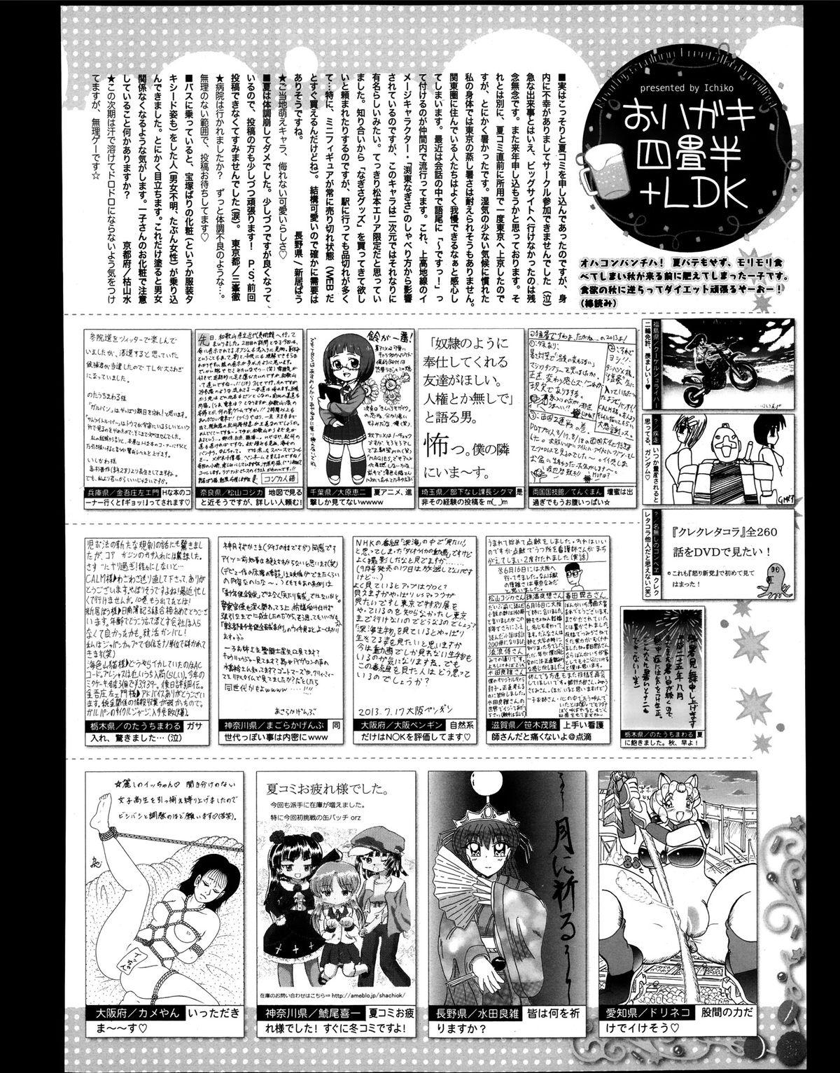 Manga Bangaichi 2013-11 321