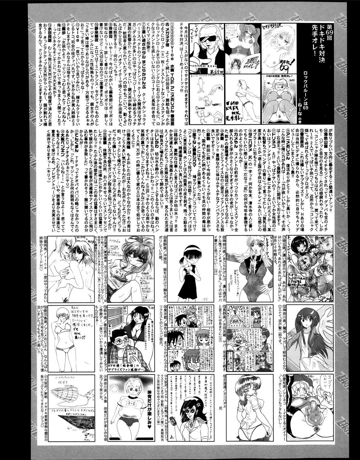 Manga Bangaichi 2013-11 323