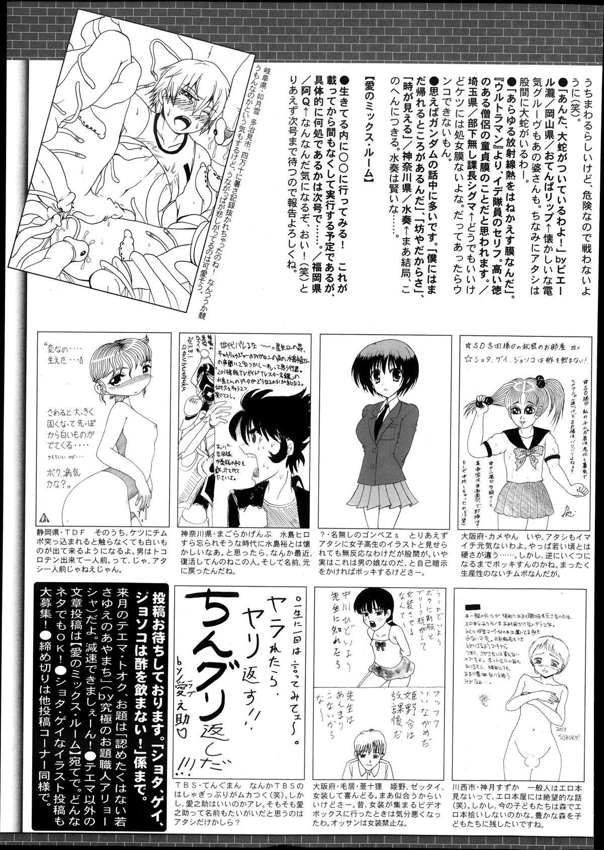Manga Bangaichi 2013-11 328