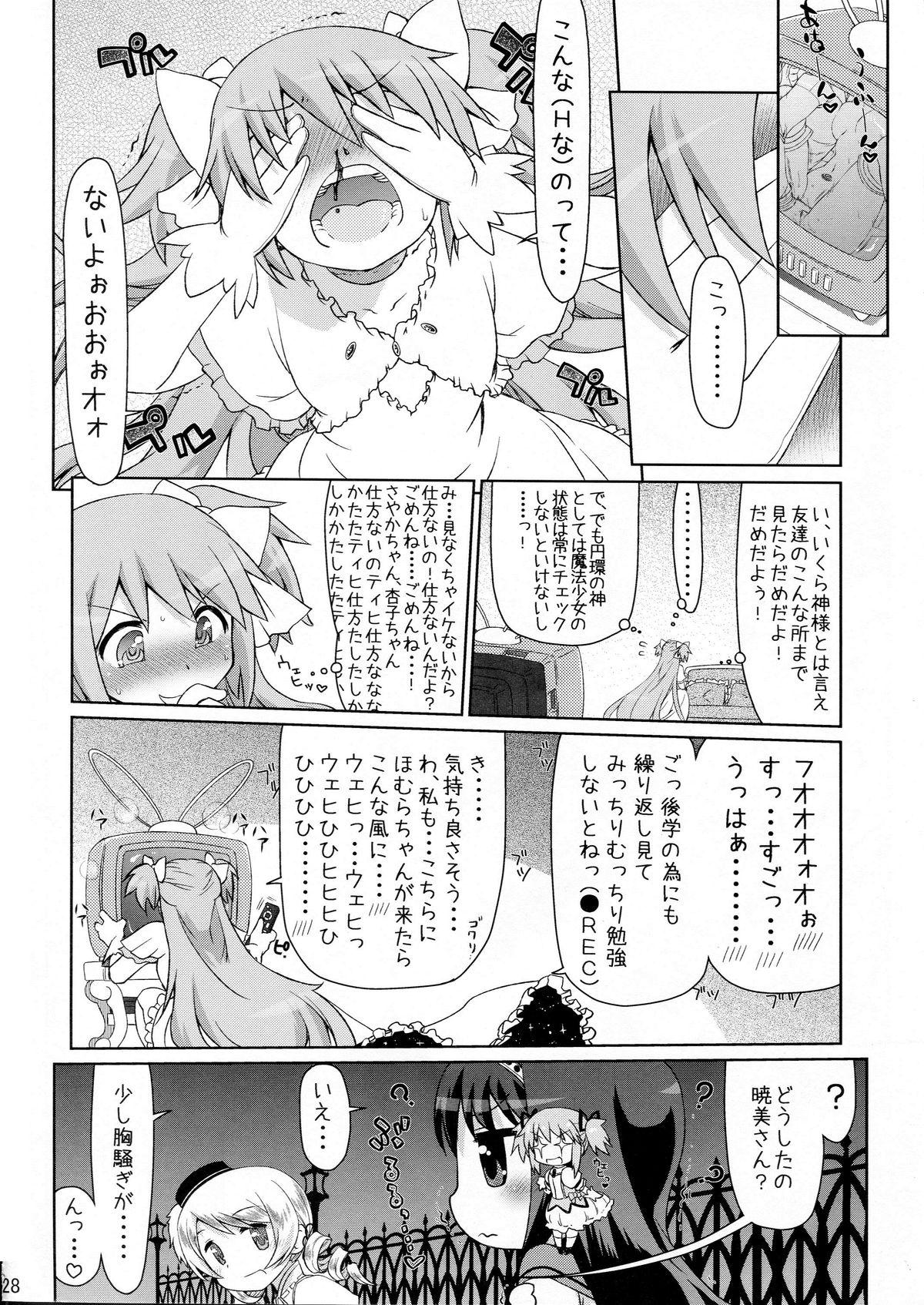 Cuck Gyakushuu no Akai Hito - Puella magi madoka magica Collar - Page 28