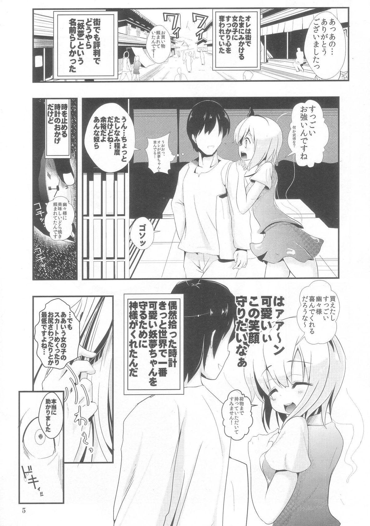 Gay Trimmed Touhou Jikan 2 Konpaku Youmu - Touhou project Hardfuck - Page 5