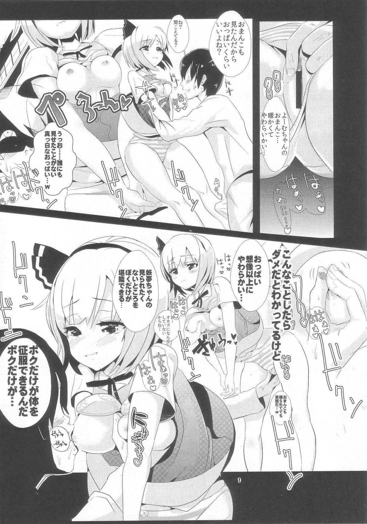 Ball Busting Touhou Jikan 2 Konpaku Youmu - Touhou project Masturbacion - Page 9