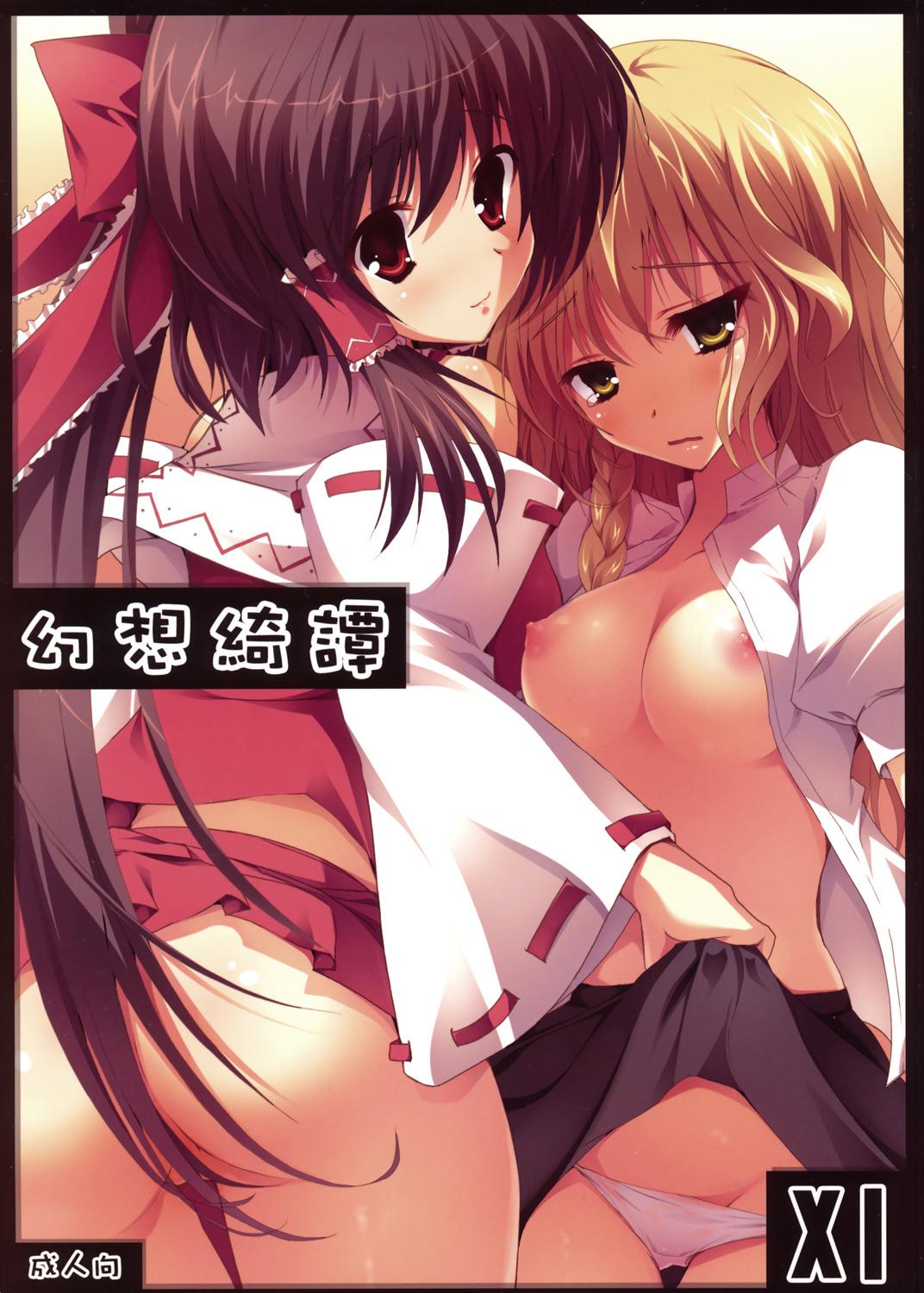 Pink Gensou Kitan 11 - Touhou project Teen Porn - Picture 1