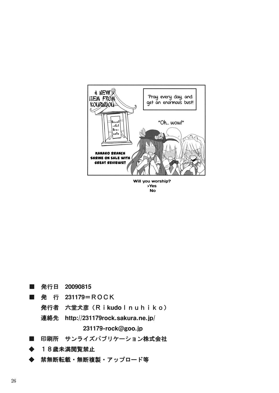 Classy Gensou Kitan 11 - Touhou project Tats - Page 25