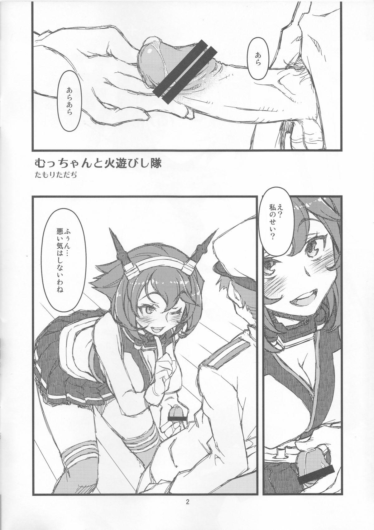 Putaria Teitoku Nippou Zero Gou - Kantai collection Farting - Page 2