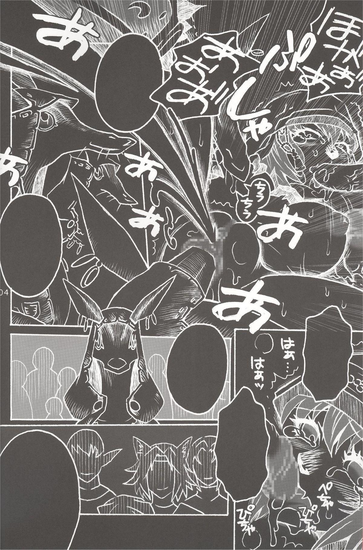 Amature Allure Mithra o Mederu Hon 4 - Final fantasy xi Master - Page 3