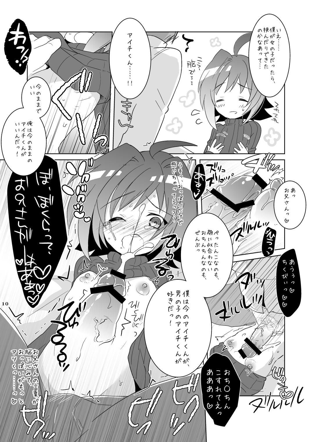 Girlfriend Kimi ga Koibito - Cardfight vanguard The - Page 10