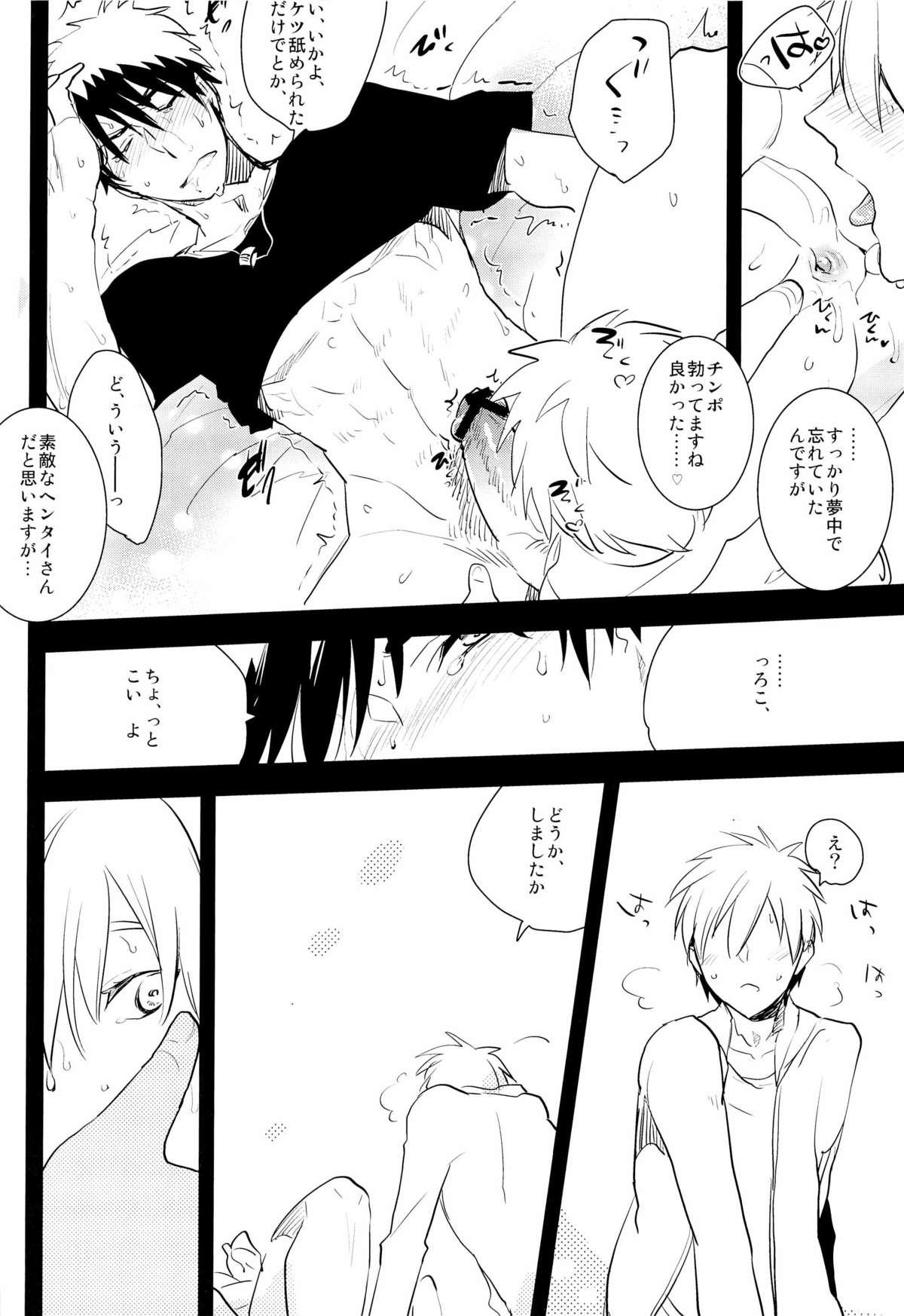 Girlfriends Kagami-kun no Erohon 2 - Kuroko no basuke Amateur - Page 12