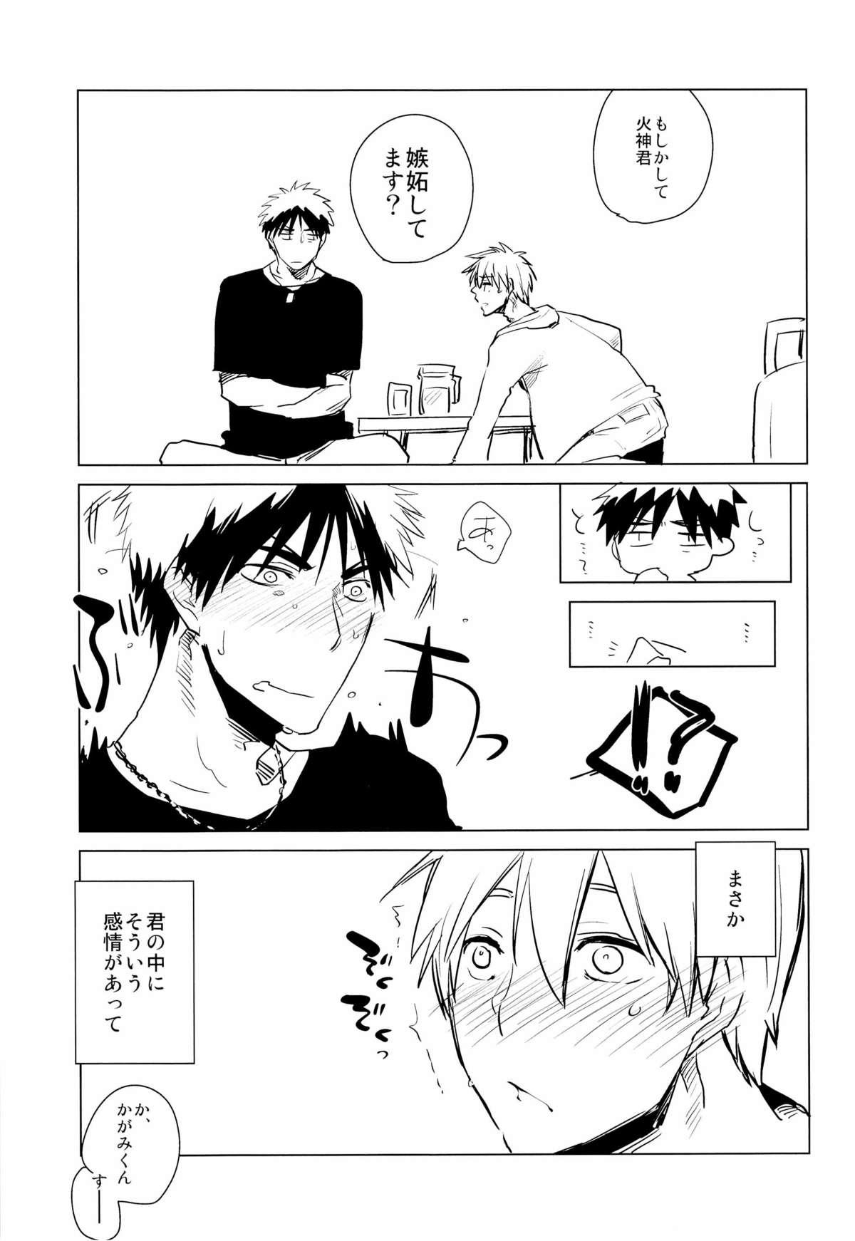 Amateur Kagami-kun no Erohon 2 - Kuroko no basuke Blowjobs - Page 7