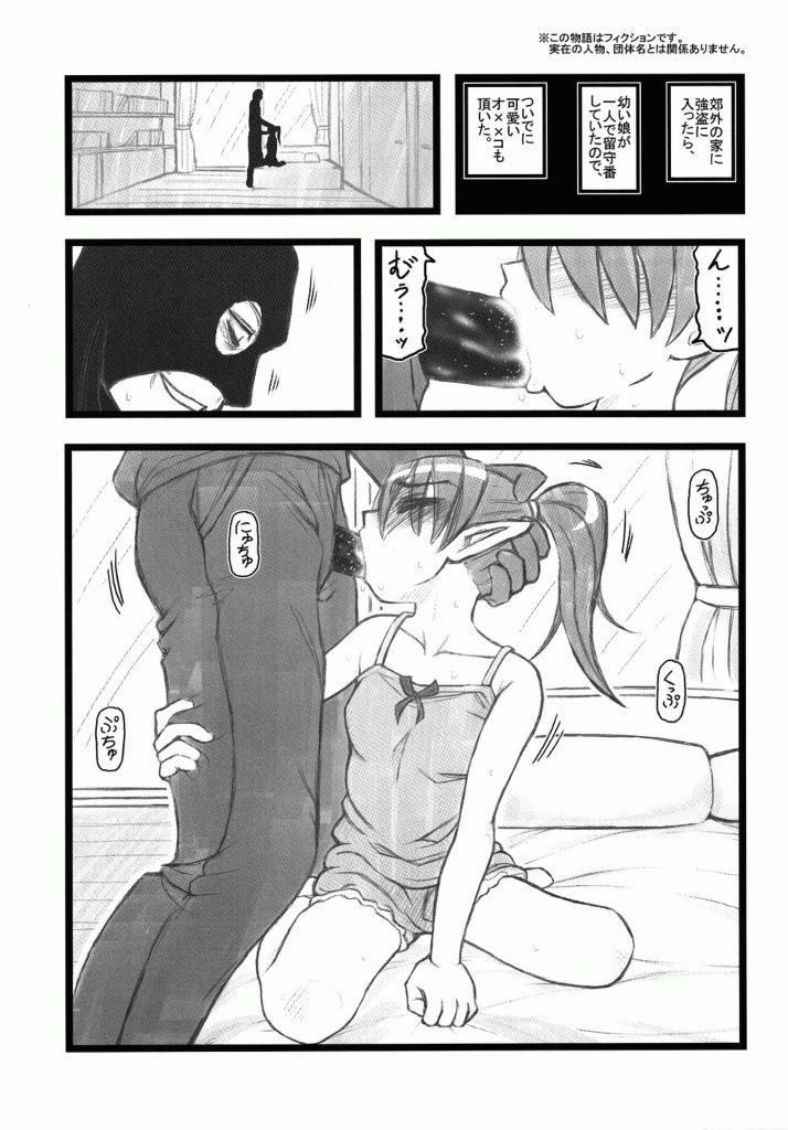 Ecchi Ryoujoku Fukumen Otoko ga Shoujotachi wo Utsutenkai ALI Emo - Page 2