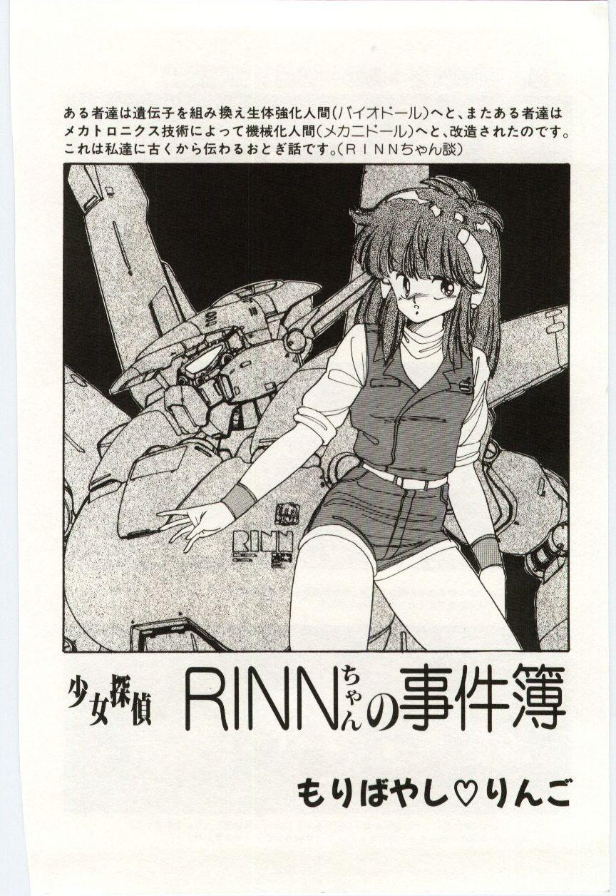 Shoujo Tantei Rinn-chan no Jikenbo 126