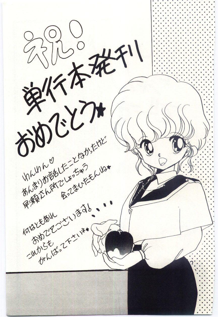 Shoujo Tantei Rinn-chan no Jikenbo 173