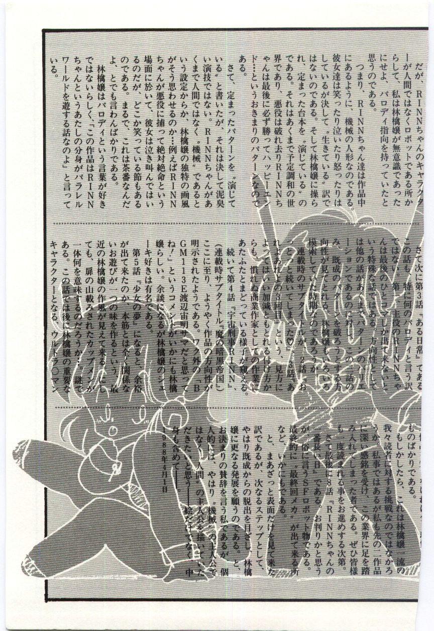 Shoujo Tantei Rinn-chan no Jikenbo 177