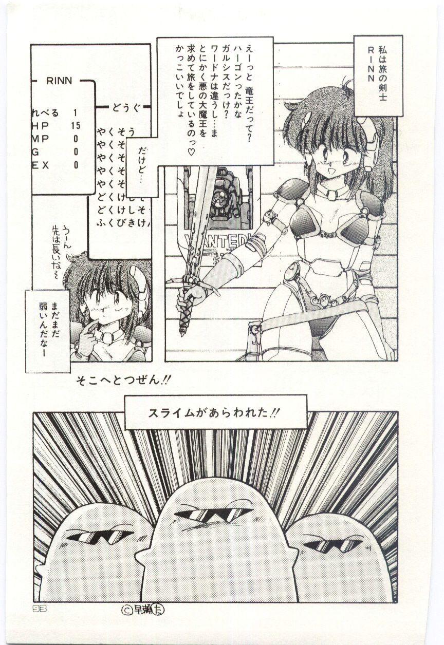 Shoujo Tantei Rinn-chan no Jikenbo 95